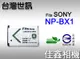 ＠佳鑫相機＠（全新品）台灣世訊 ET-BX1副廠電池 (同NP-BX1)for Sony RX1R RX1R2系列 適用