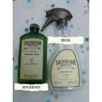 MELALEUCA 美樂家 植物清香噴劑/調合瓶