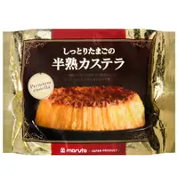 在飛比找蝦皮購物優惠-#悠西將# 日本 丸多 maruto 半熟蛋糕 半熟雞蛋糕 