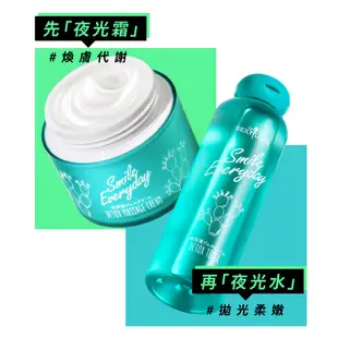 【SEXYLOOK 西西露】仙人掌夜光代謝霜50ml+夜光代謝水150ml 再贈 酵素抗痘洗面乳(120g)