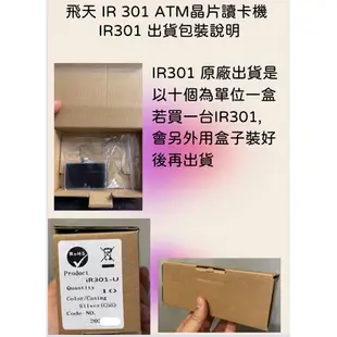 飛天 IR 301 ATM晶片讀卡機 支援 Apple iPad iphone ios mac OSX 轉帳 附SDK