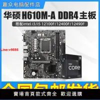 在飛比找樂天市場購物網優惠-【台灣公司 超低價】華碩PRIME H610M-A DDR4