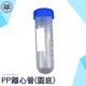 PCTR50ml 高品質PP 離心管 (圓底)