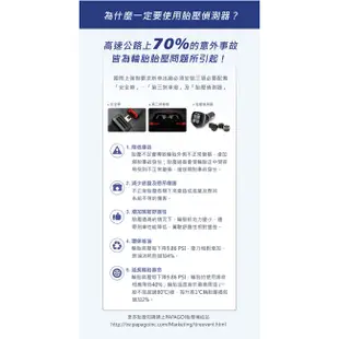 PAPAGO TireSafe S22E 獨立型胎外式胎壓偵測器(兩年保固)