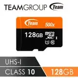 在飛比找遠傳friDay購物精選優惠-Team十銓科技 500X MicroSDHC UHS-I 