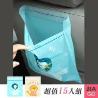 在飛比找momo購物網優惠-【JIAGO】車用黏貼式垃圾袋-15入/包