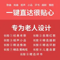 在飛比找Yahoo!奇摩拍賣優惠-收音機2024新款收音機老人專用便攜式老年半導體小型迷你隨身