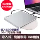 吸入式DVD燒錄機 2022年新款 USB3.0 Slim 光碟機 筆電適用 EEEPC/MAC AIR/WIN11