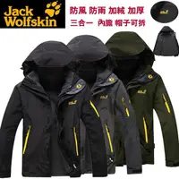 在飛比找蝦皮購物優惠-推薦款 Jack Wolfskin 飛狼 兩件套沖鋒衣外套 