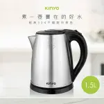 🔸象王廚房用品🔸 KINYO KIHP-1157 不鏽鋼快煮壺 1.5L 熱水壺 電熱壺