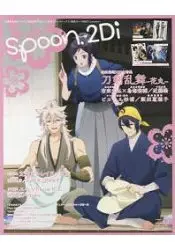 在飛比找樂天市場購物網優惠-spoon.2Di Vol.20附刀劍亂舞-花丸-.文豪St