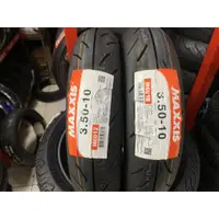 在飛比找蝦皮購物優惠-【崇明輪胎館】瑪吉斯MAXXIS  M6012R 3.50-