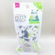 【New】Daiso Japan Petite Block Wild Animal Jungle Panda Mini Blocks Toys F/S