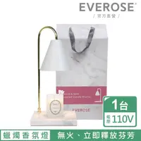 在飛比找momo購物網優惠-【Everose 愛芙蓉】大理石 香氛電暖燈(融蠟燈/擴香/