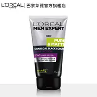 在飛比找PChome24h購物優惠-【LOREAL Paris 巴黎萊雅】炭黑去油微粒洗面乳 升