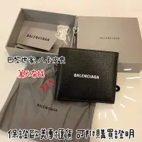 在飛比找蝦皮購物優惠-巴黎世家 BALENCIAGA 皮夾 短夾 八卡 牛皮 男用