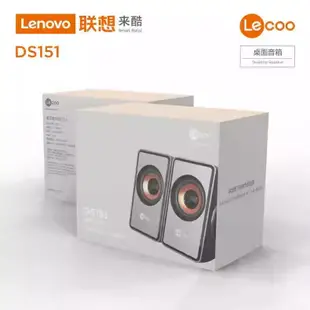 Lenovo/聯想DS151來酷音箱低音炮高音質筆記本USB小音箱