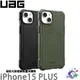 UAG iPhone 15 Plus 磁吸式耐衝擊輕量保護殼 詮國