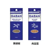 在飛比找樂天市場購物網優惠-【江戶物語】HOUSE食品 好侍 GABAN 黑胡椒粉/肉豆