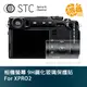 STC 9H鋼化玻璃 螢幕保護貼 for X-Pro2 FUJIFILM 相機螢幕 玻璃貼 XPro2【鴻昌】