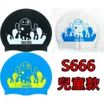 【康庭文具】SUCCESS 成功 S666 超彈性矽膠泳帽(兒童款) S667 超彈性矽膠泳帽(成人款)