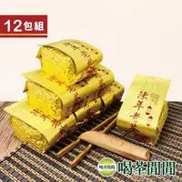 在飛比找森森購物網優惠-喝茶閒閒 炭焙機採功夫老茶 3斤共12包