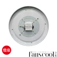 在飛比找momo購物網優惠-【華燈市】分酷 fanscool 35W LED吸頂燈座-3