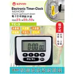 【現貨附發票】KINYO 耐嘉 電子式正倒數計時器 數字鐘 1入 TC-3