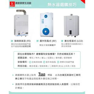 【康廚】五聯牌－ASE-6102☆10公升屋外型熱水器☆銅製水盤☆含標準安裝