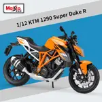 【閤金車模】美馳圖1:12KTM1290 SUPER DUKE R仿真閤金摩託車成品模型玩具禮品