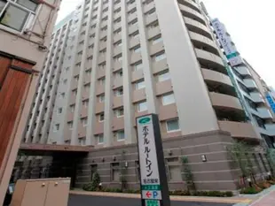 露櫻酒店名古屋榮店 Hotel Route Inn Nagoya Sakae