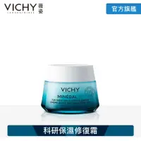 在飛比找momo購物網優惠-【VICHY 薇姿】M89 穩膚修護潤亮保濕霜 50ml(保