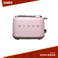 在飛比找蝦皮商城優惠-SAMPO聲寶 美型厚片烤麵包機 TR-CA65C 《光開門