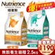 Nutrience 紐崔斯 無穀養生貓糧 2.5Kg【免運】成貓 室內貓配方 體重控制 養生貓 貓糧『WANG』