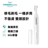 在飛比找蝦皮購物優惠-【TOUCHBeauty渲美】電動修眉刀 自動修眉刀 多功能