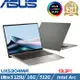 ASUS Zenbook S 13 13吋 輕薄筆電 Ultra 5/16G/512G/W11/UX5304MA-0022I125U