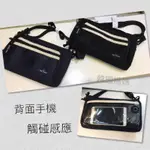 韓國品牌THE TOPPU 時尚潮流小包 側背包 手機專用觸控袋 現貨