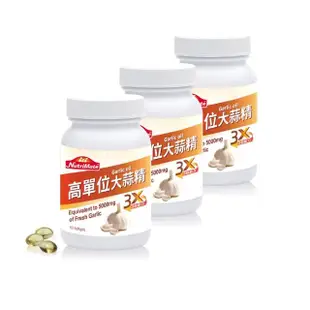 【Nutrimate 你滋美得】美國製高單位大蒜精3入組(共180顆)