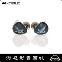 在飛比找蝦皮購物優惠-【海恩數位】Noble Audio FoKus Mystiq