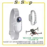 在飛比找蝦皮購物優惠-Insta360 GO 2 多功能手腕帶/GO 2背包帶/可