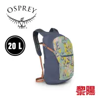 在飛比找蝦皮商城優惠-Osprey 美國 Daylite® Plus 20L 登山