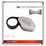 附發票ESCHENBACH 德國製LOUPE 專業精密檢查放大鏡精密繪圖放大鏡4X、6X、10X 型號1187