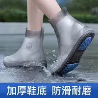 在飛比找樂天市場購物網優惠-雨鞋 雨鞋套 矽膠防水鞋套 矽膠雨靴防水鞋套 下雨天戶外雨鞋