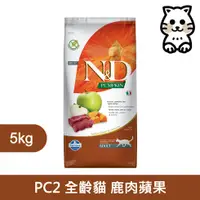 在飛比找蝦皮購物優惠-法米納Farmina｜PC2 全齡貓 鹿肉蘋果 5kg｜ND