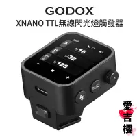 在飛比找蝦皮商城優惠-【Godox】 神牛 X3 TTL無線閃光燈觸發器 公司貨 