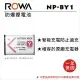 ROWA 樂華 FOR SONY NP-BY1 電池 全新 保固一年 Action Cam AZ1 HDR-AZ1