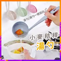 在飛比找蝦皮購物優惠-台灣12h🔥出貨 兩用湯勺 漏勺 長柄湯勺 家用廚房塑膠漏勺