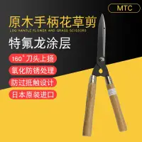 在飛比找樂天市場購物網優惠-日本丸芳MTC H5800草剪園藝 綠籬修枝大剪刀 草坪剪刀