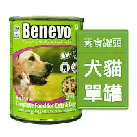 在飛比找Yahoo奇摩購物中心優惠-Benevo 倍樂福 英國素食認證犬貓主食罐頭 354gX2