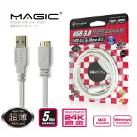 在飛比找蝦皮購物優惠-MAGIC USB 3.0 5Gbps 超高速傳輸扁線 US